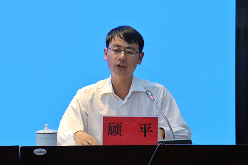 顾平.jpg