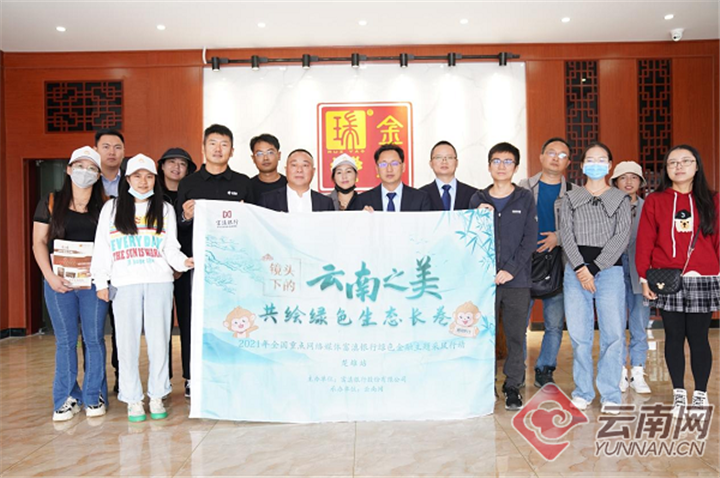 金融赋能 富滇银行助推中彝医药发展驶入“快车道”1.png