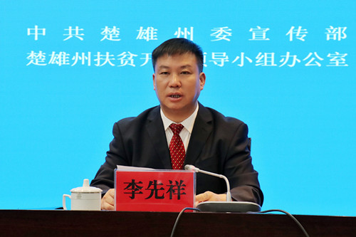 李先祥.jpg