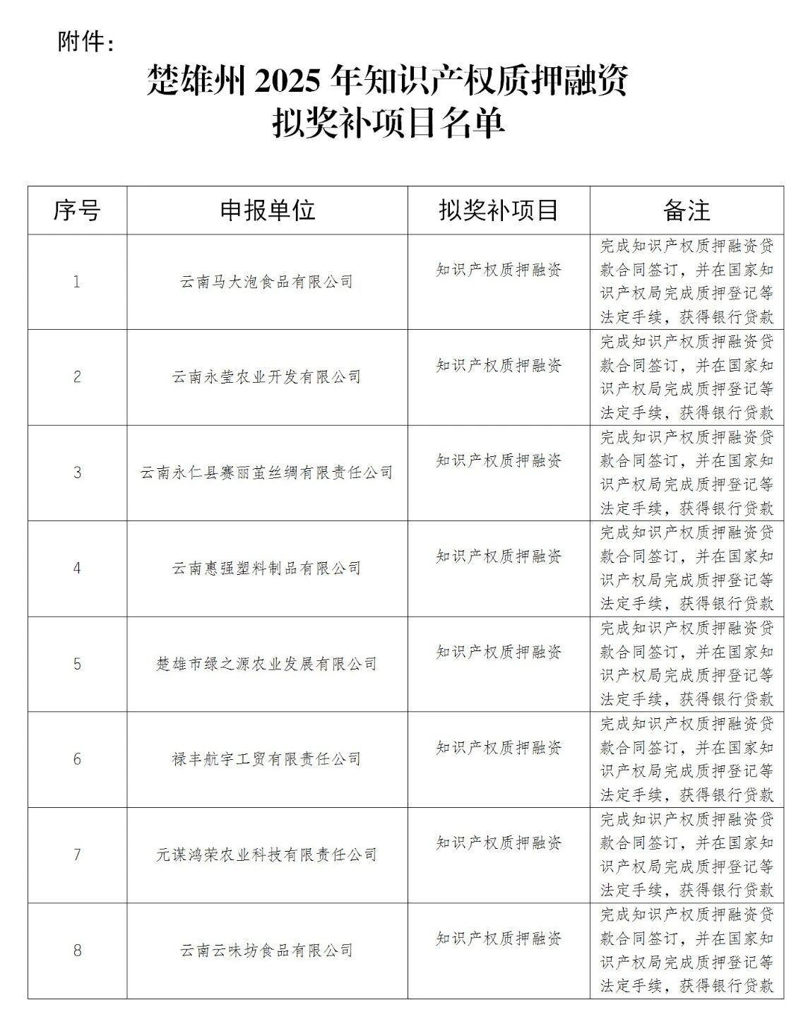 微信图片_2025-09-10_105454_013.jpg