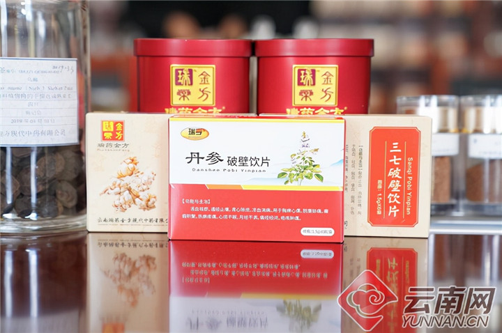 金融赋能 富滇银行助推中彝医药发展驶入“快车道”2.jpg